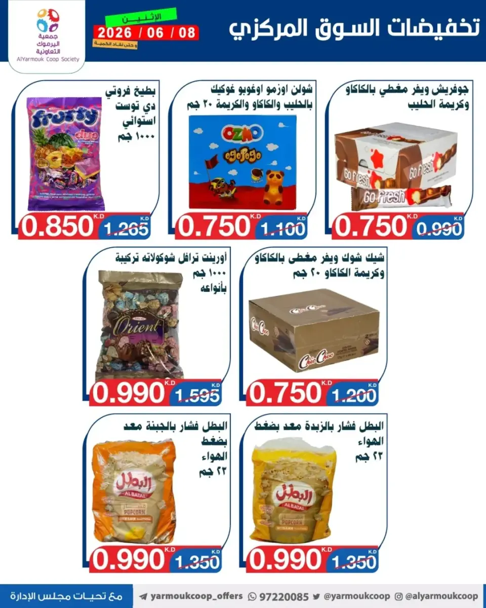Yarmouk co-op offers Monday 8 June 2026 Central Market Sale - Page 3