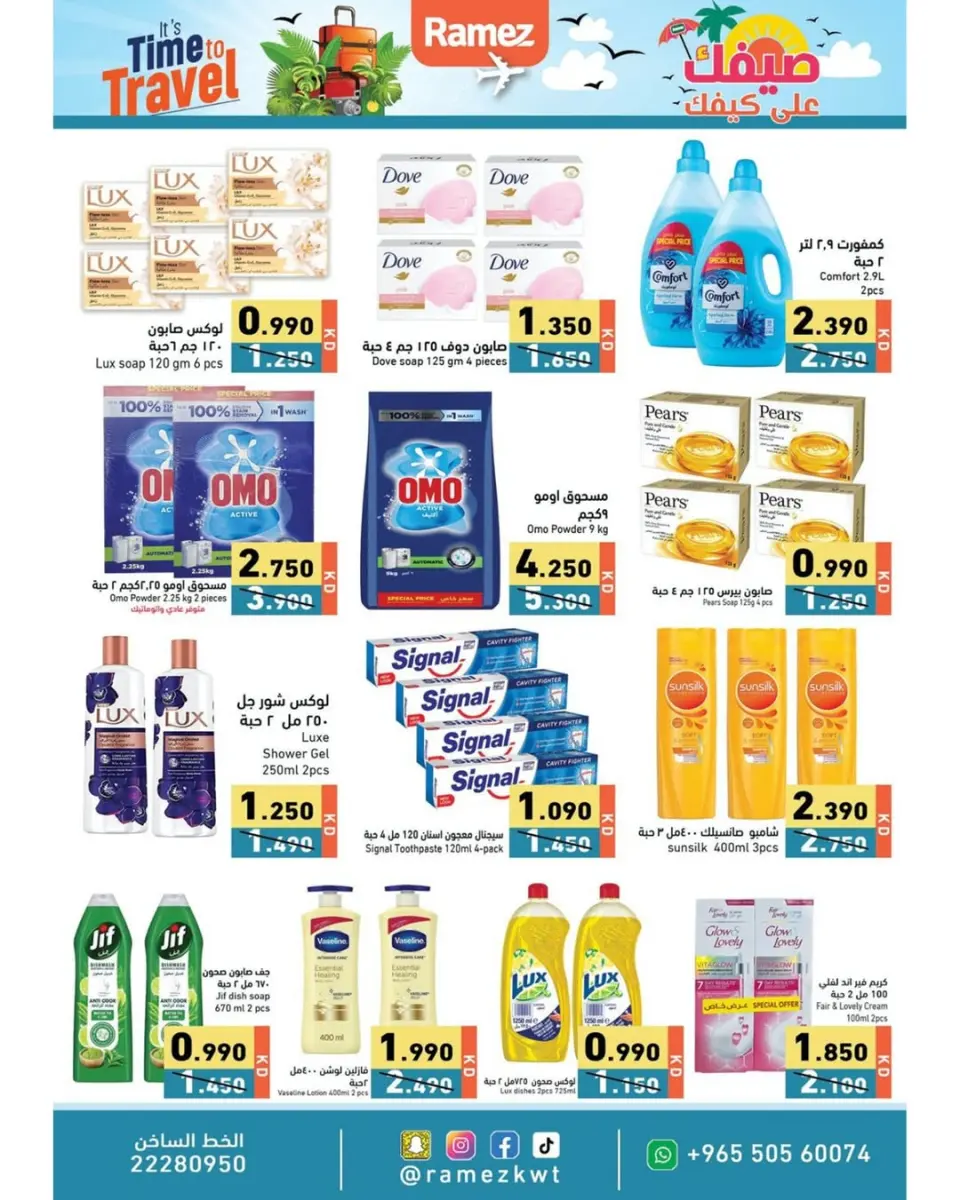 Ofertas de Mercados Ramez Kuwait de 8 a 15 junio 2026 Es momento de viajar - Página 9