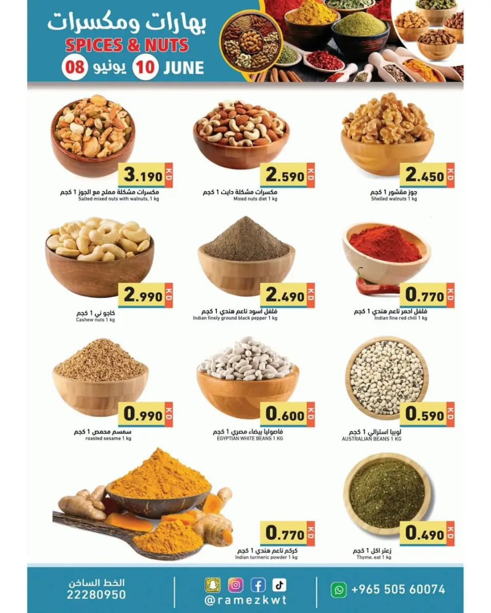 Ofertas de Mercados Ramez Kuwait de 8 a 15 junio 2026 Es momento de viajar - Página 19