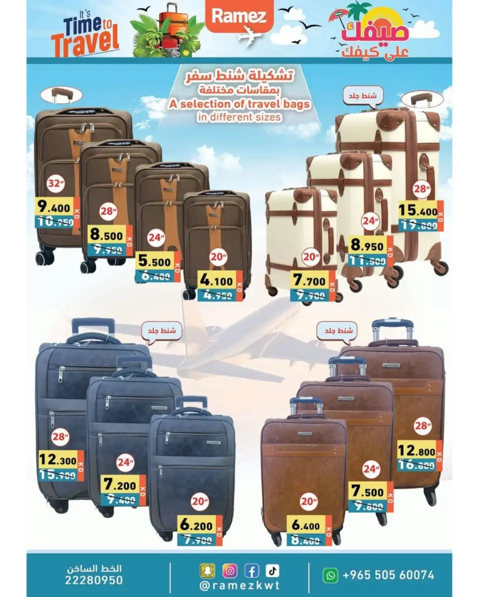 Ofertas de Mercados Ramez Kuwait de 8 a 15 junio 2026 Es momento de viajar - Página 18