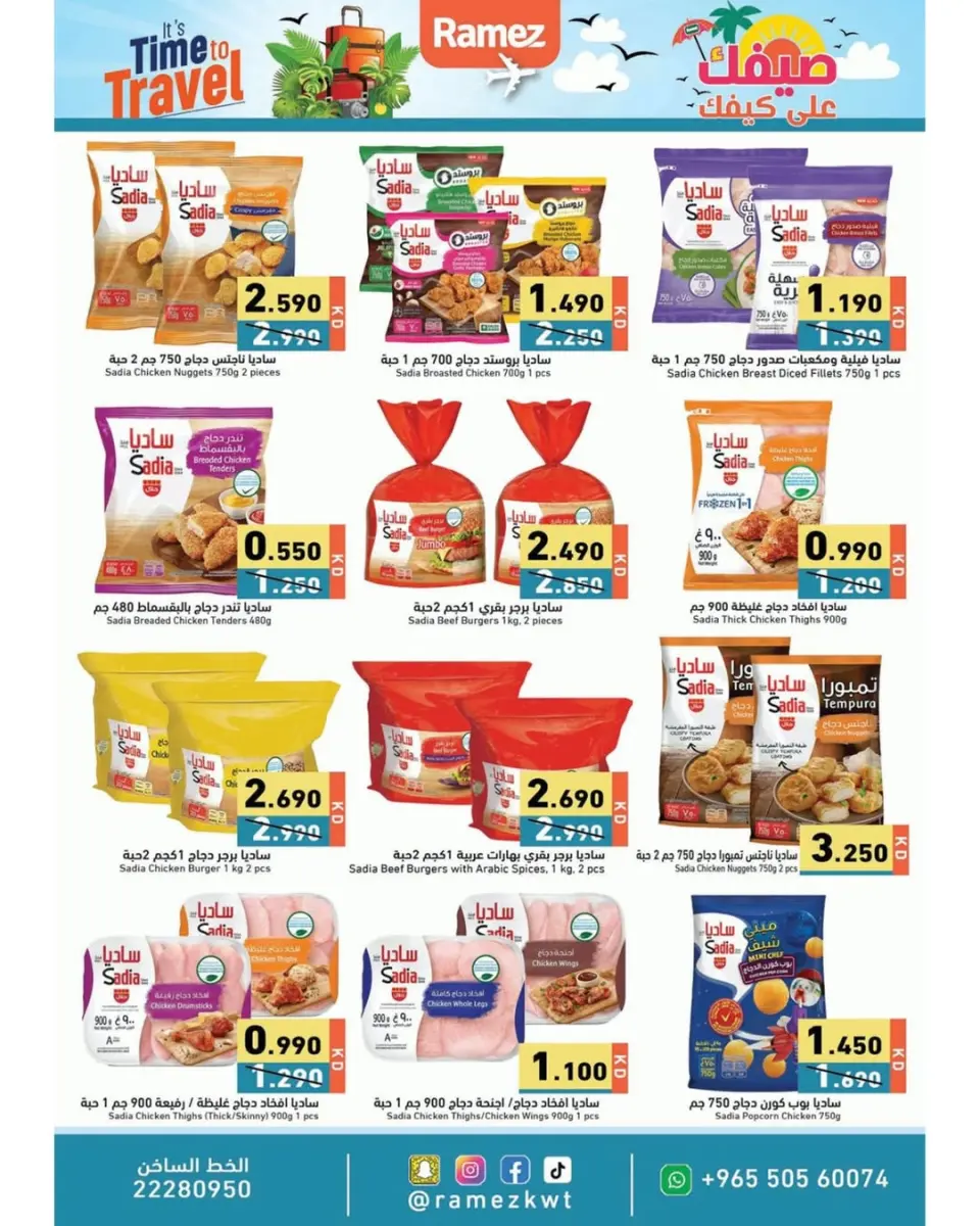 Ofertas de Mercados Ramez Kuwait de 8 a 15 junio 2026 Es momento de viajar - Página 31