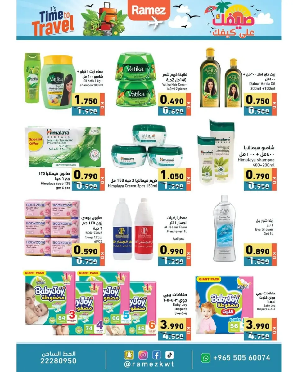 Ofertas de Mercados Ramez Kuwait de 8 a 15 junio 2026 Es momento de viajar - Página 16