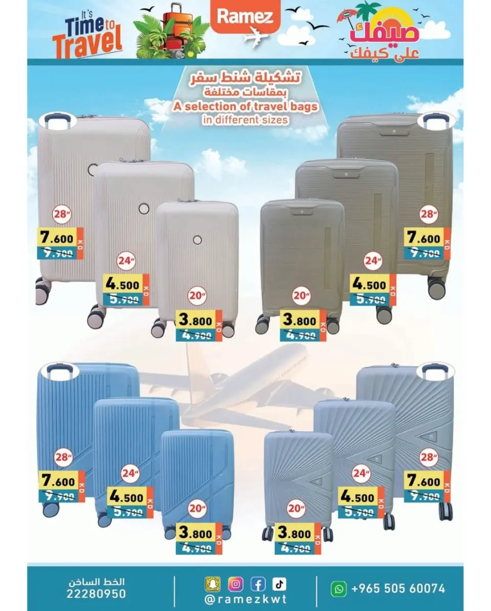 Ofertas de Mercados Ramez Kuwait de 8 a 15 junio 2026 Es momento de viajar - Página 10