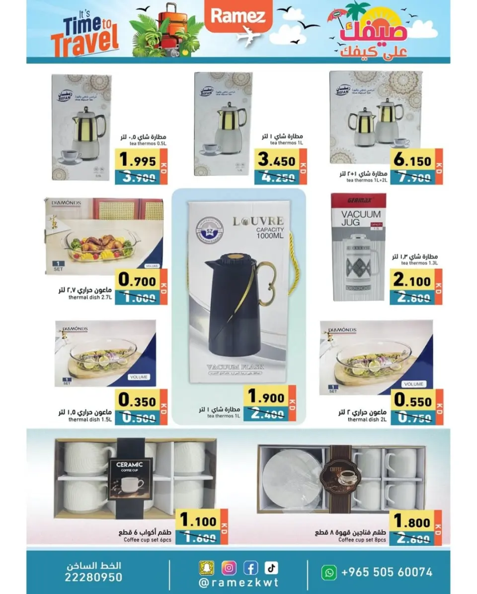 Ofertas de Mercados Ramez Kuwait de 8 a 15 junio 2026 Es momento de viajar - Página 22