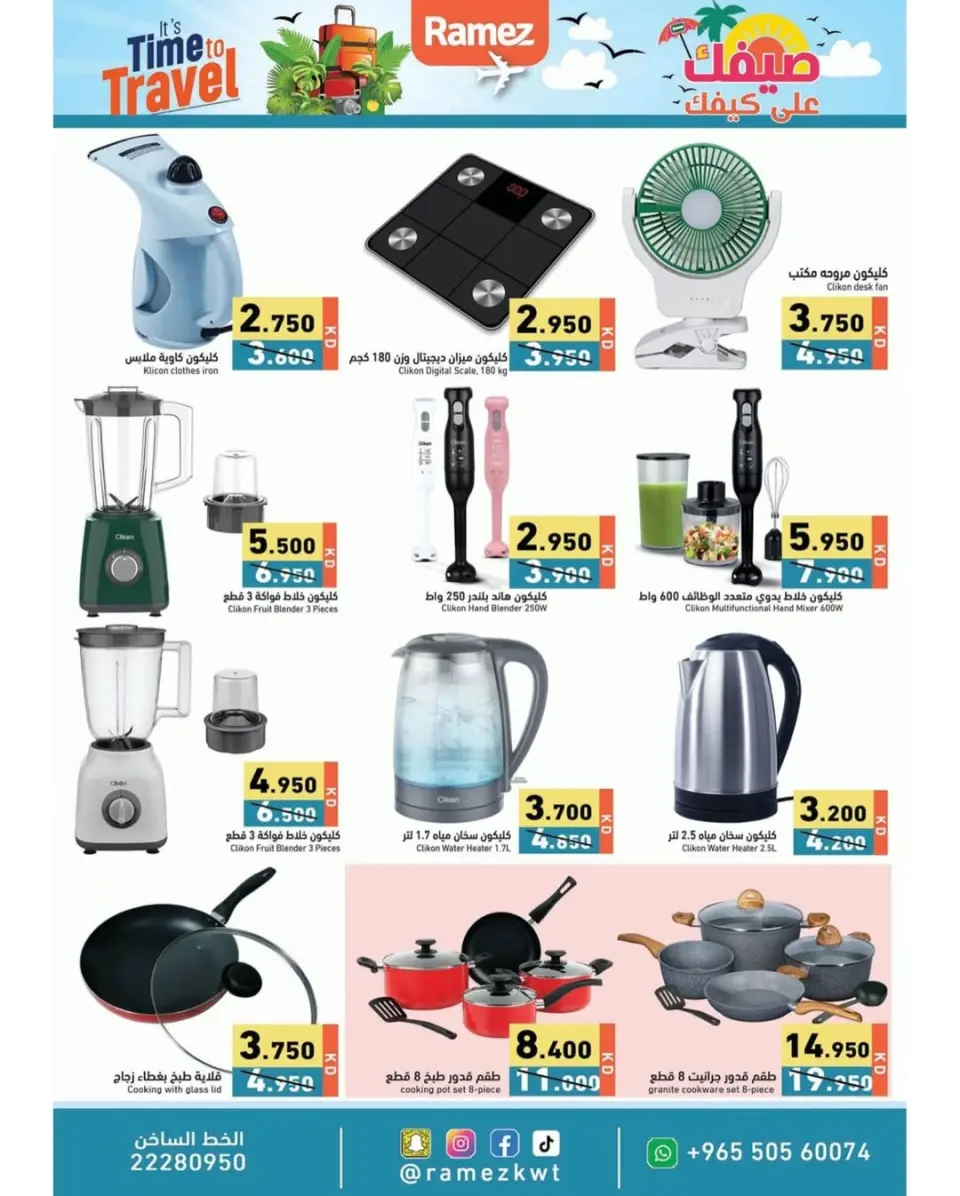 Ofertas de Mercados Ramez Kuwait de 8 a 15 junio 2026 Es momento de viajar - Página 29