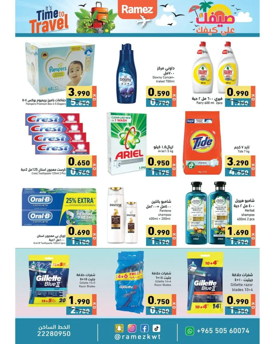 Ofertas de Mercados Ramez Kuwait de 8 a 15 junio 2026 Es momento de viajar - Página 3