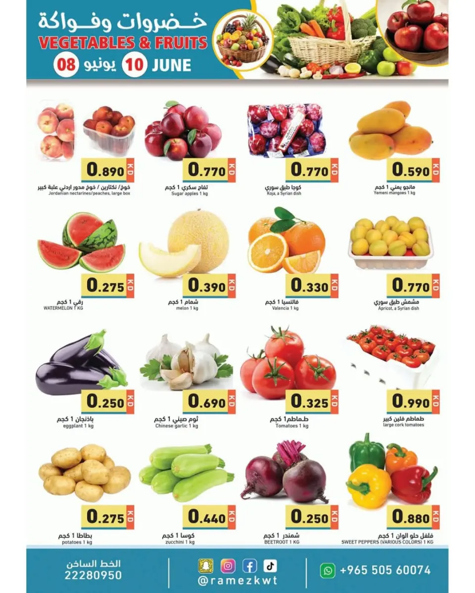 Ofertas de Mercados Ramez Kuwait de 8 a 15 junio 2026 Es momento de viajar - Página 5