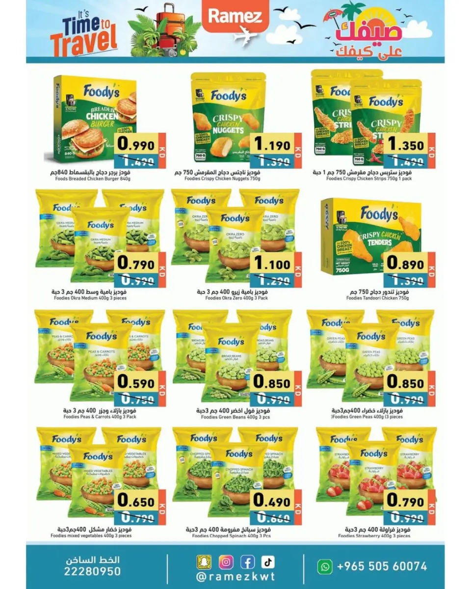 Ofertas de Mercados Ramez Kuwait de 8 a 15 junio 2026 Es momento de viajar - Página 28