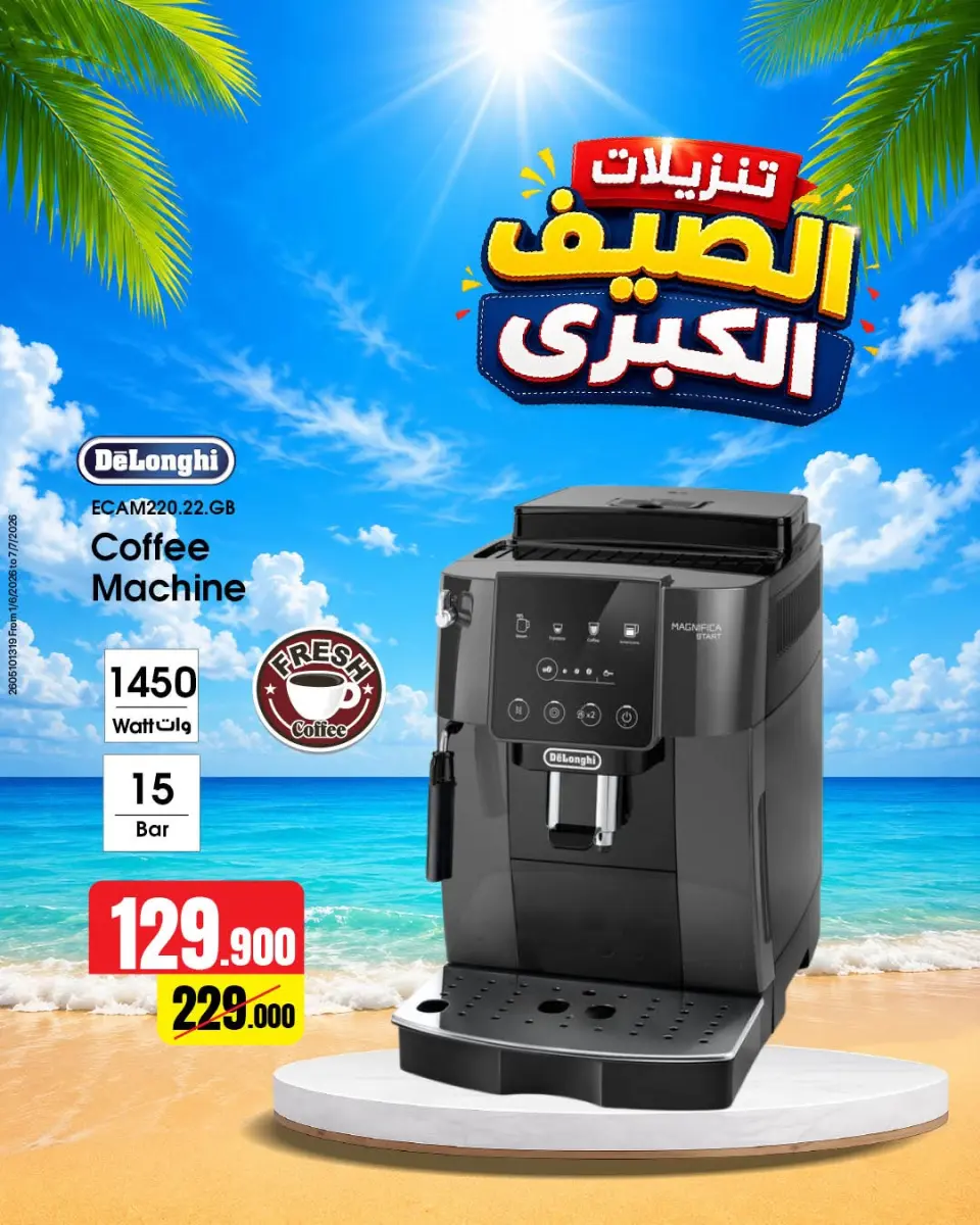 Best Al Yousifi Kuwait offers from 6 to 12 June 2026 Grand Summer Sale - Page 7