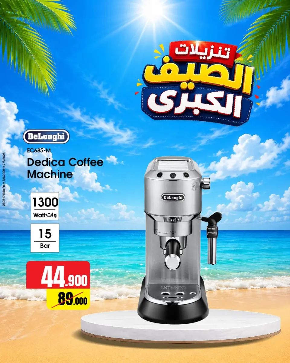Best Al Yousifi Kuwait offers from 6 to 12 June 2026 Grand Summer Sale - Page 5