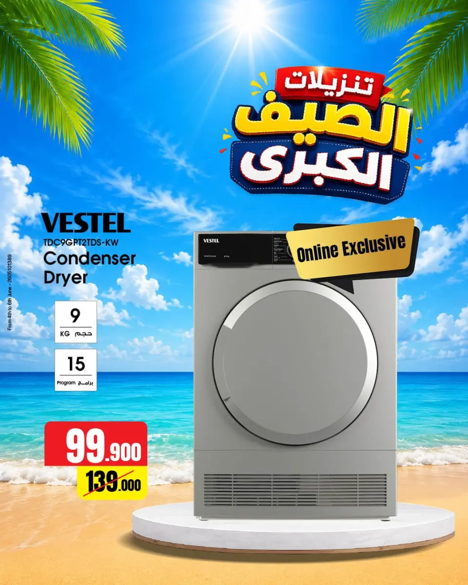 Best Al Yousifi Kuwait offers from 6 to 12 June 2026 Grand Summer Sale - Page 19