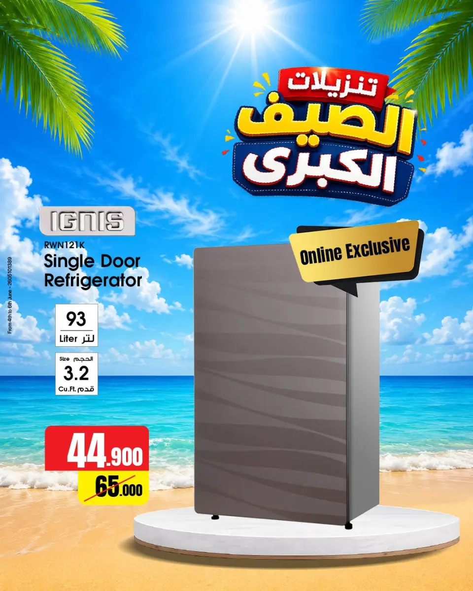 Best Al Yousifi Kuwait offers from 6 to 12 June 2026 Grand Summer Sale - Page 16