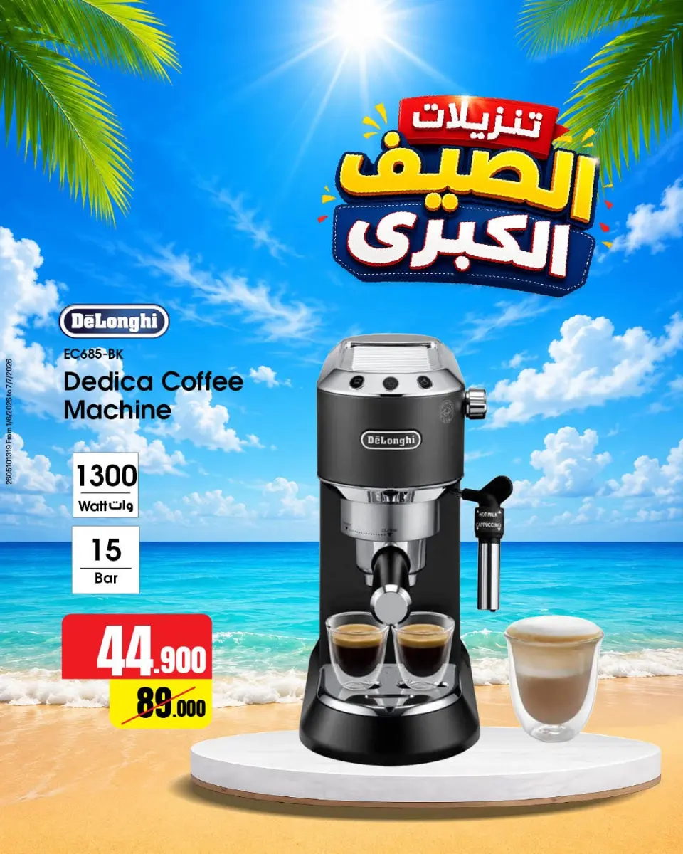 Best Al Yousifi Kuwait offers from 6 to 12 June 2026 Grand Summer Sale - Page 6