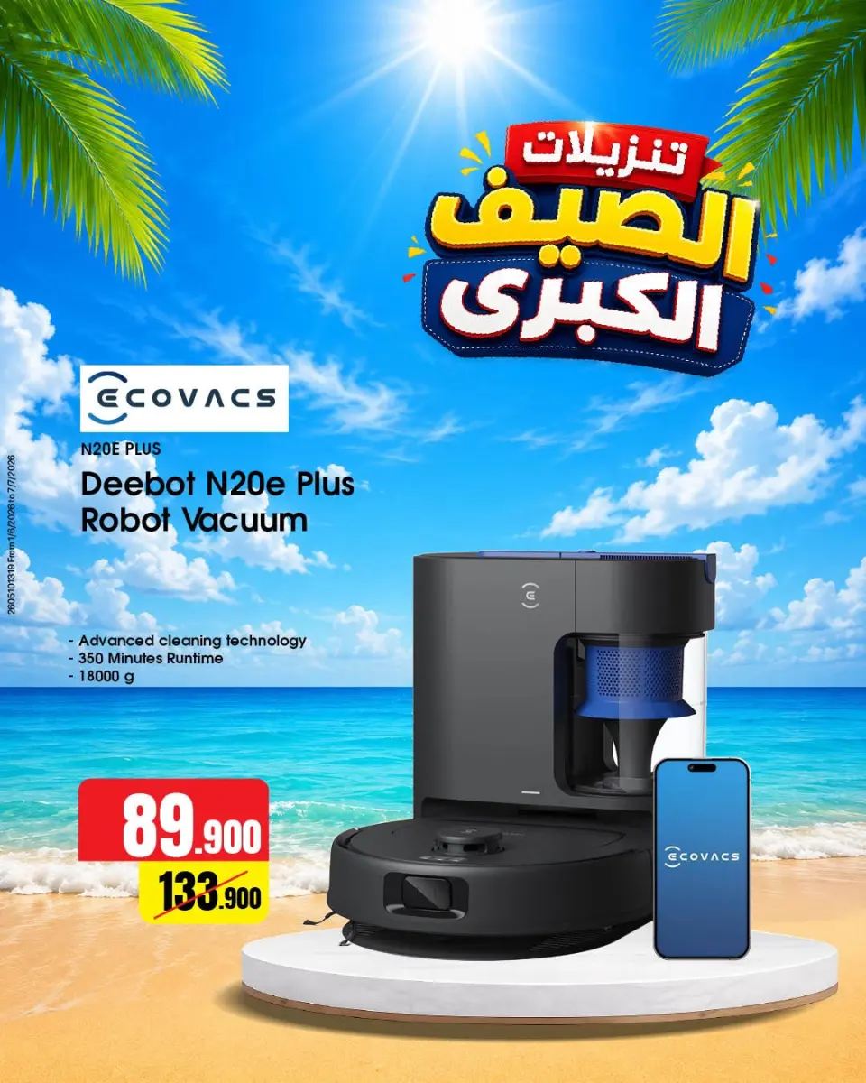 Best Al Yousifi Kuwait offers from 7 to 13 June 2026 Grand Summer Sale - Page 9