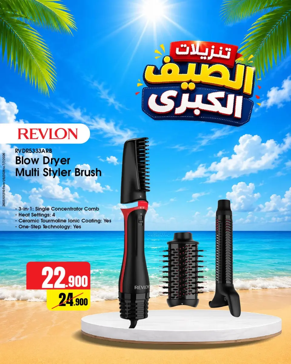 Best Al Yousifi Kuwait offers from 8 to 14 June 2026 Grand Summer Sale - Page 15