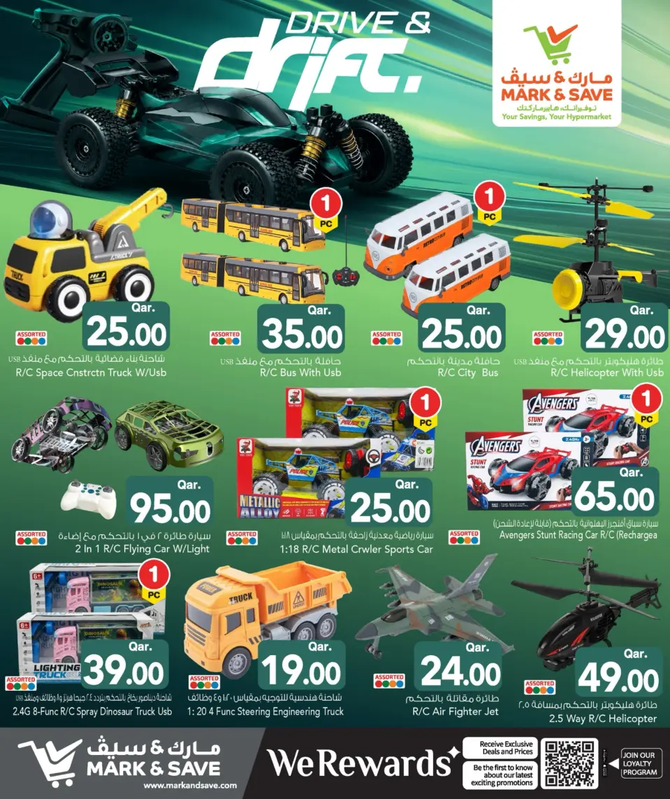 Offres Mark & Save Qatar de 7 à 28 juin 2026 Offres Drive & Drift - Mark & Save - Qatar - 7 juin 2026 – 28 juin 2026 - Page 6