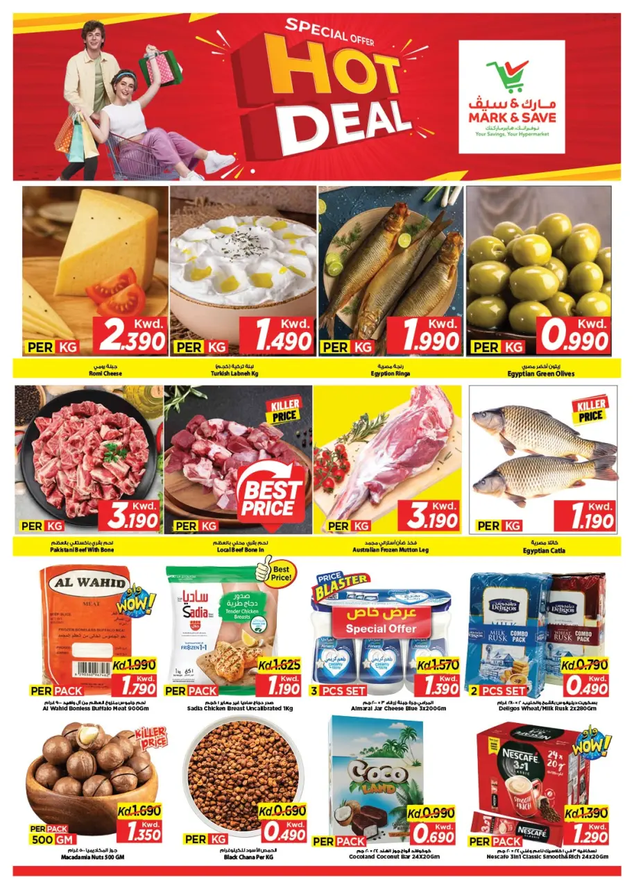 Offres Mark & Save Aldjyj de 7 à 9 juin 2026 Offres Chaudes - Page 3