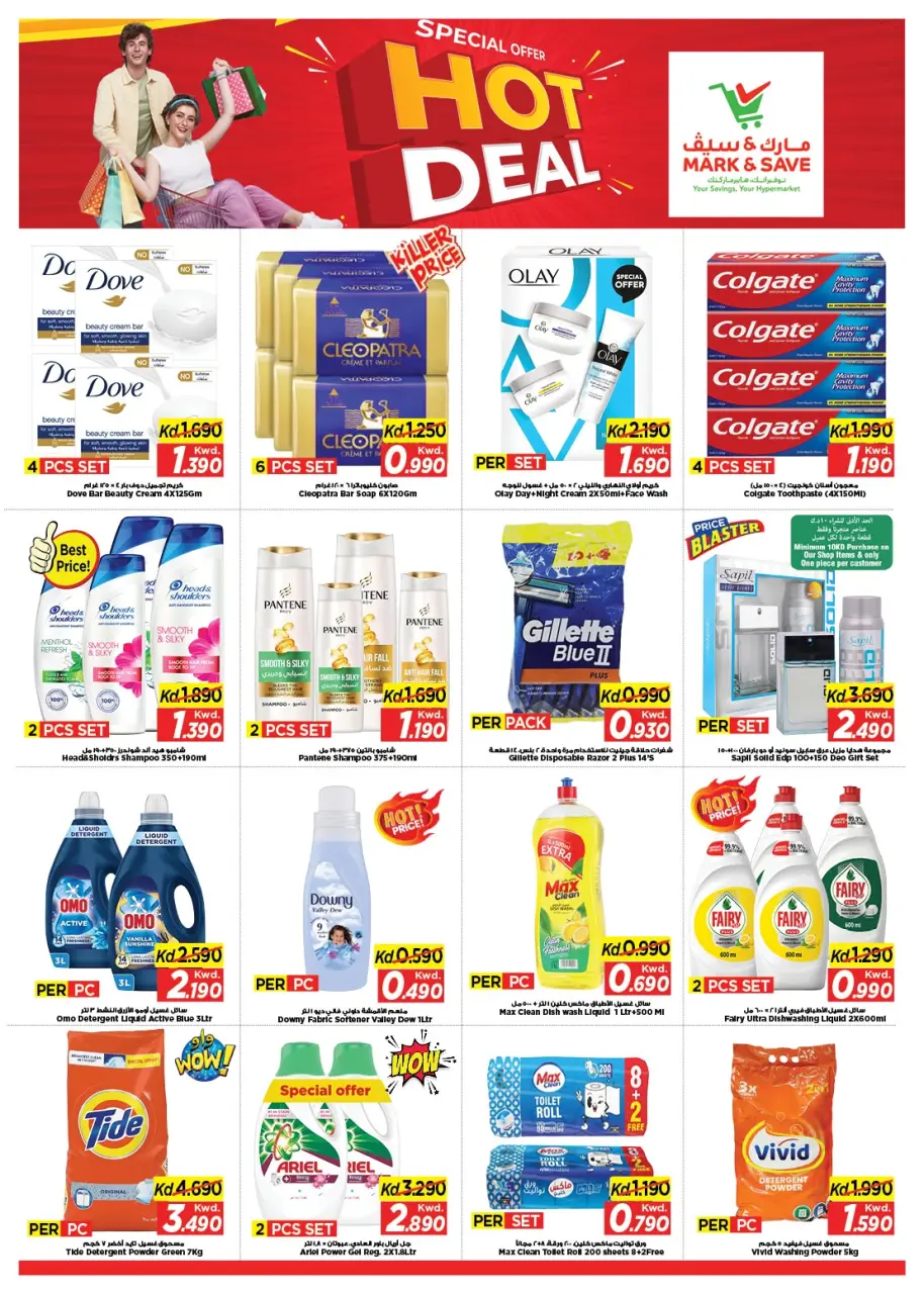 Offres Mark & Save Aldjyj de 7 à 9 juin 2026 Offres Chaudes - Page 5
