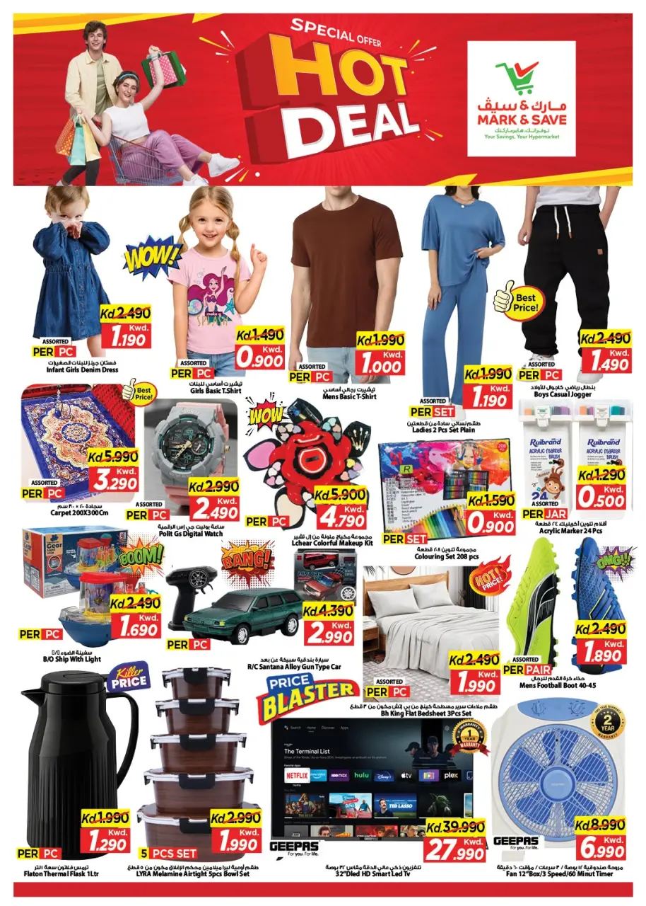 Offres Mark & Save Aldjyj de 7 à 9 juin 2026 Offres Chaudes - Page 6