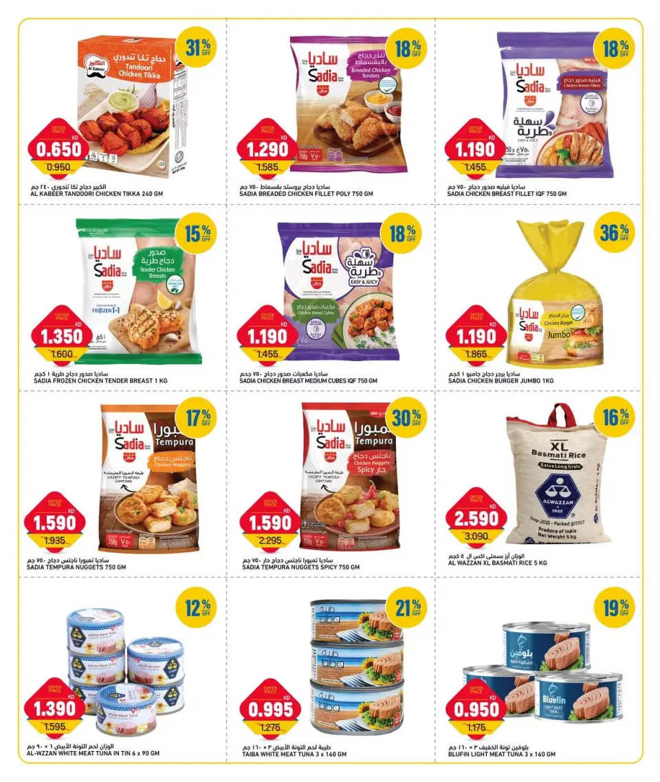 Oncost Kuwait offers from 7 to 9 June 2026 Week Day Deals - Page 3