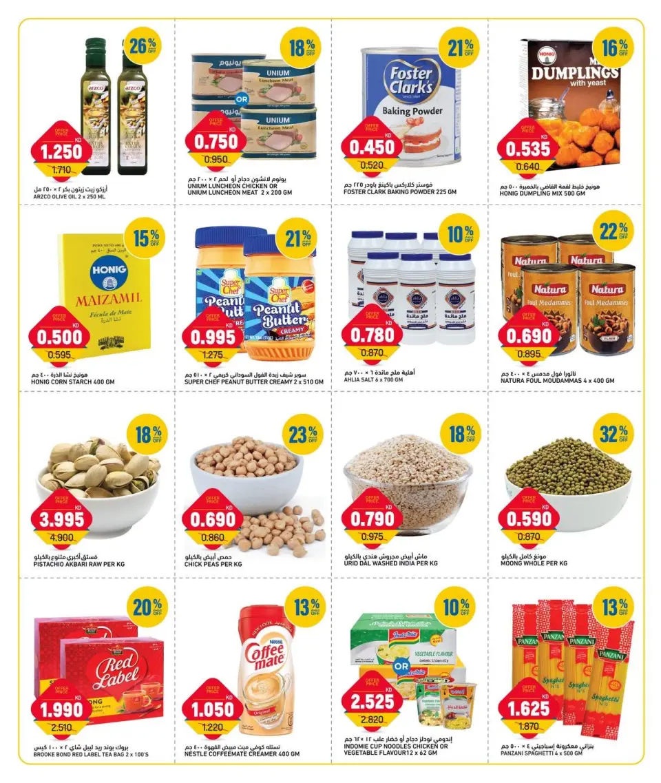 Oncost Kuwait offers from 7 to 9 June 2026 Week Day Deals - Page 4