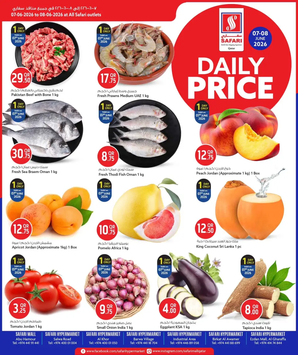Safari hypermarket Qatar offers from 7 to 8 June 2026 Daily prices - Safari hypermarket - Qatar - 7 June 2026 – 8 June 2026 - Page 1