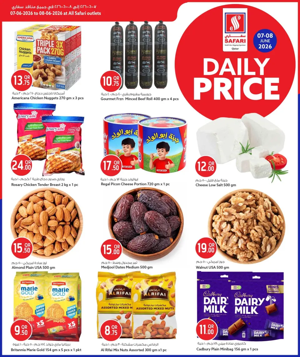 Safari hypermarket Qatar offers from 7 to 8 June 2026 Daily prices - Safari hypermarket - Qatar - 7 June 2026 – 8 June 2026 - Page 2