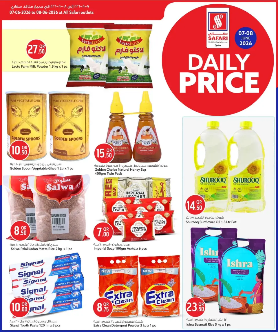 Safari hypermarket Qatar offers from 7 to 8 June 2026 Daily prices - Safari hypermarket - Qatar - 7 June 2026 – 8 June 2026 - Page 3
