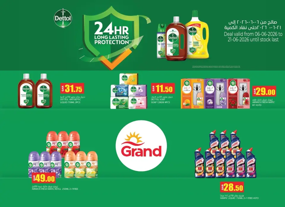 Grand Hypermarket Qatar offers from 6 to 21 June 2026 Dettol product offers - Grand Hypermarket - Qatar - 6 June 2026 – 21 June 2026 - Page 1