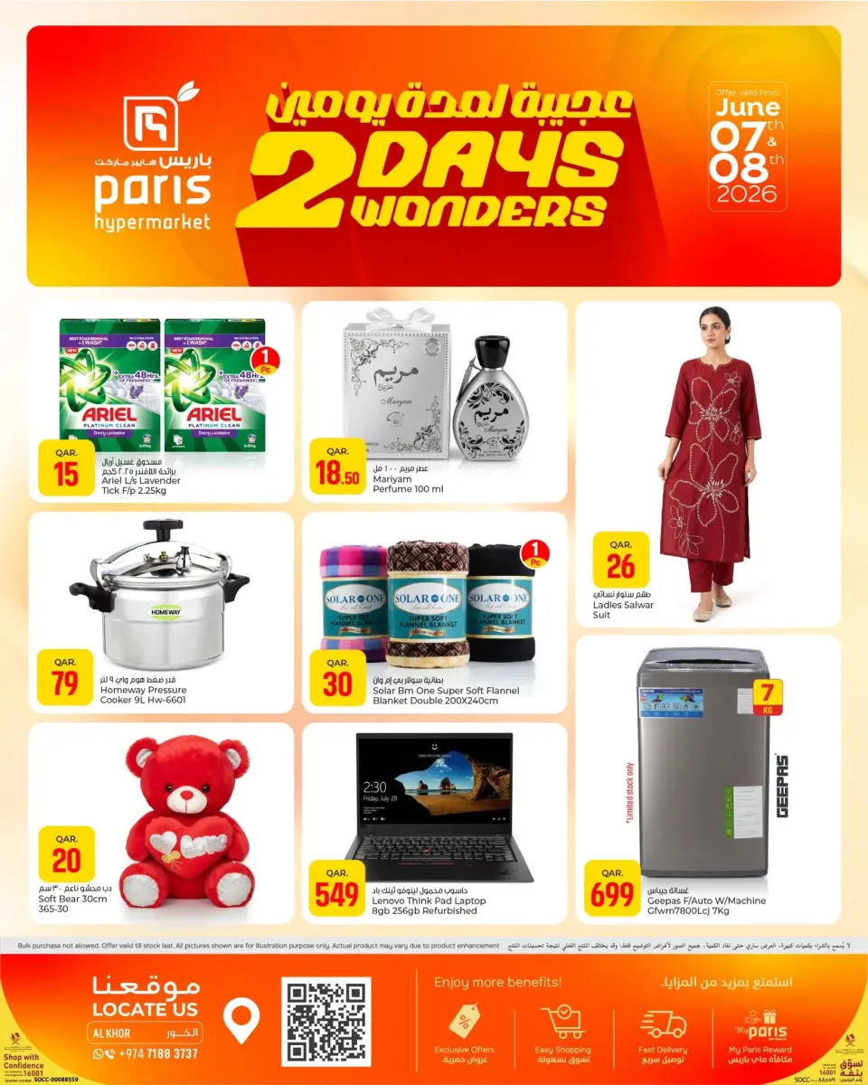 Ofertas de Paris hipermercado Al Khor de 7 a 8 junio 2026 Maravillas durante dos días - Paris hipermercado - Katar - 7 junio 2026 – 8 junio 2026 - Página 3
