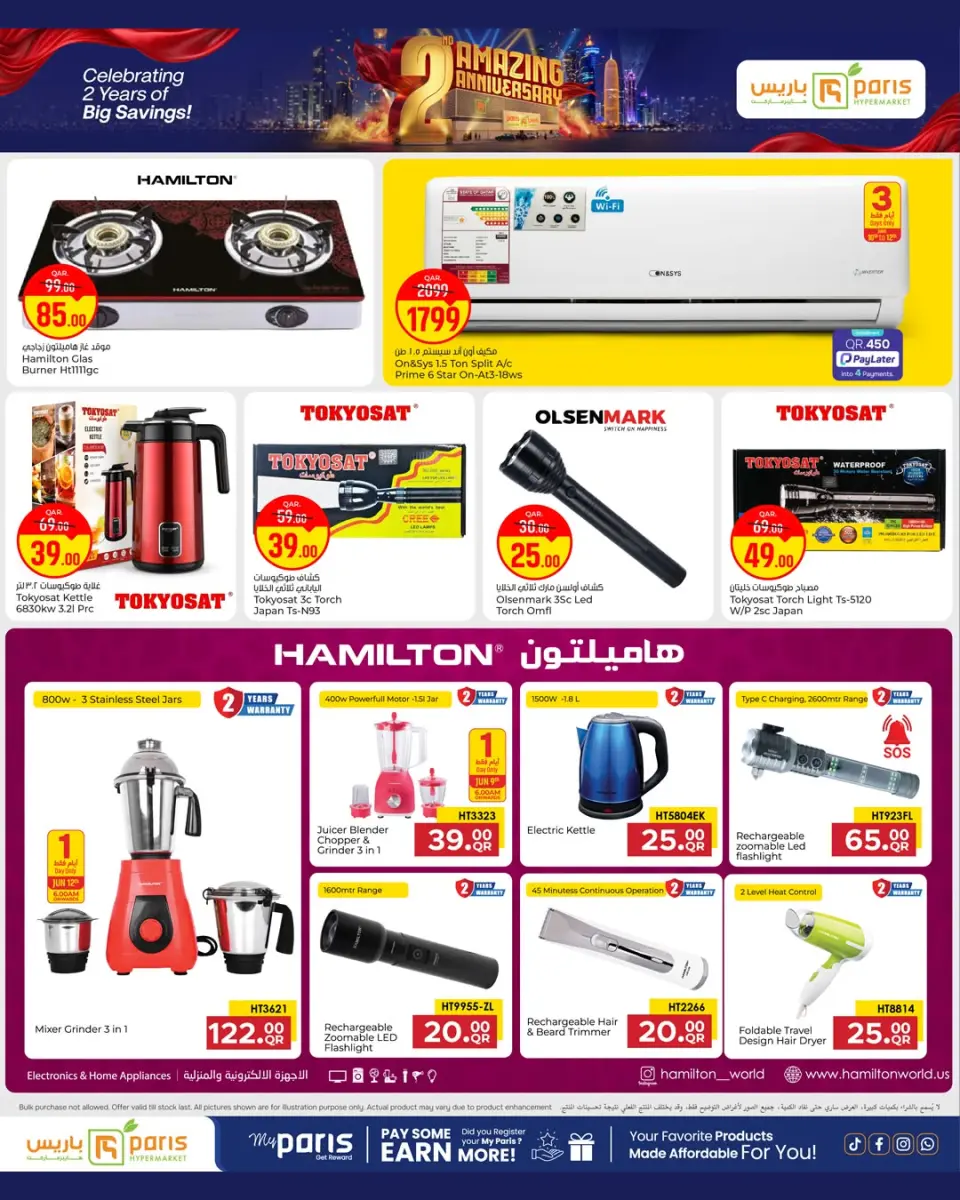 Ofertas de Paris hipermercado Al Wakrah de 8 a 13 junio 2026 Ofertas para el 2º Aniversario - Paris hipermercado - Katar - 8 junio 2026 – 13 junio 2026 - Página 13
