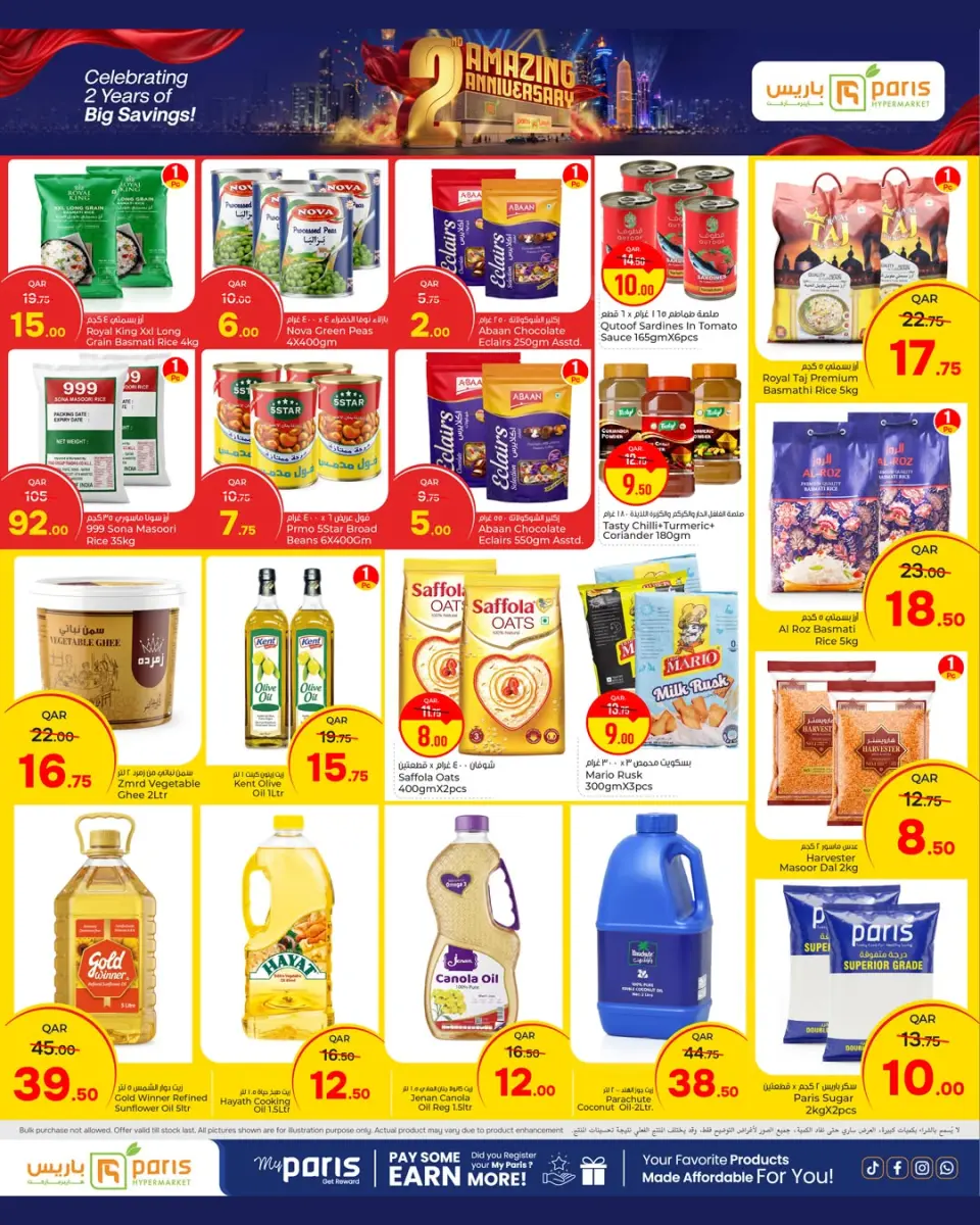Ofertas de Paris hipermercado Al Wakrah de 8 a 13 junio 2026 Ofertas para el 2º Aniversario - Paris hipermercado - Katar - 8 junio 2026 – 13 junio 2026 - Página 6