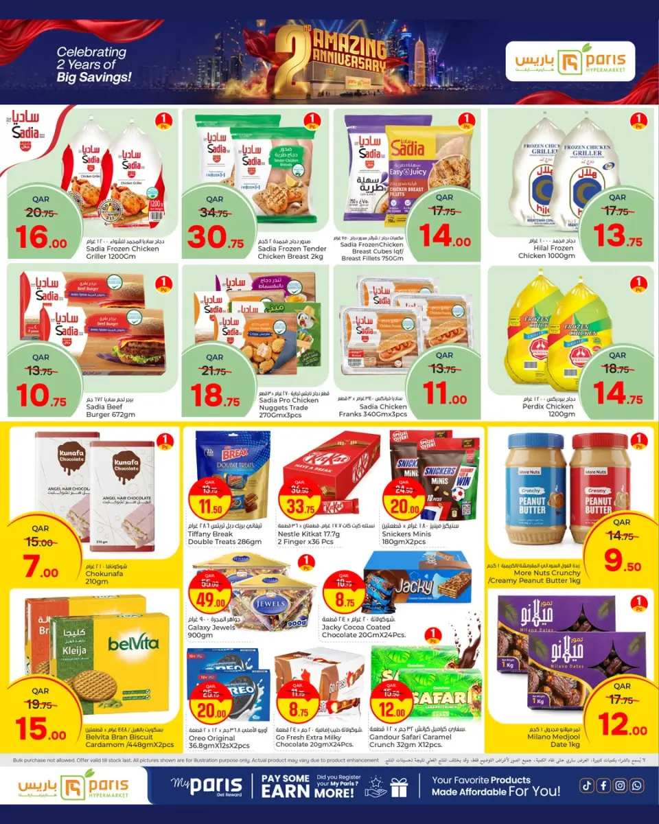 Ofertas de Paris hipermercado Al Wakrah de 8 a 13 junio 2026 Ofertas para el 2º Aniversario - Paris hipermercado - Katar - 8 junio 2026 – 13 junio 2026 - Página 4