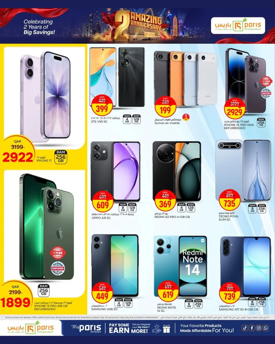 Ofertas de Paris hipermercado Al Wakrah de 8 a 13 junio 2026 Ofertas para el 2º Aniversario - Paris hipermercado - Katar - 8 junio 2026 – 13 junio 2026 - Página 9