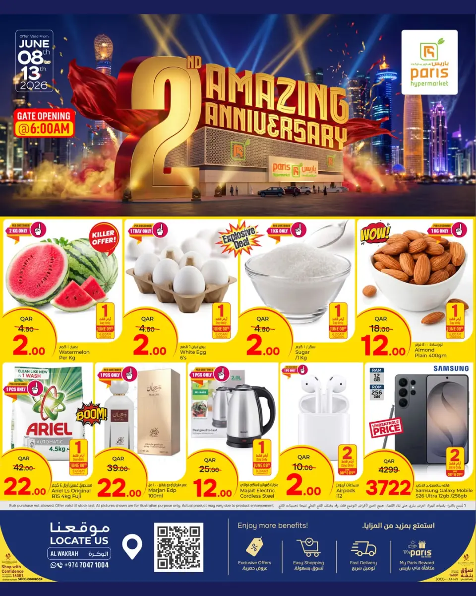 Paris Hypermarket offers in Al Wakrah from 8 to 13 June 2026 2nd Amazing Anniversary Deals - Paris Hypermarket - Qatar - 8 June 2026 – 13 June 2026 - Page 1