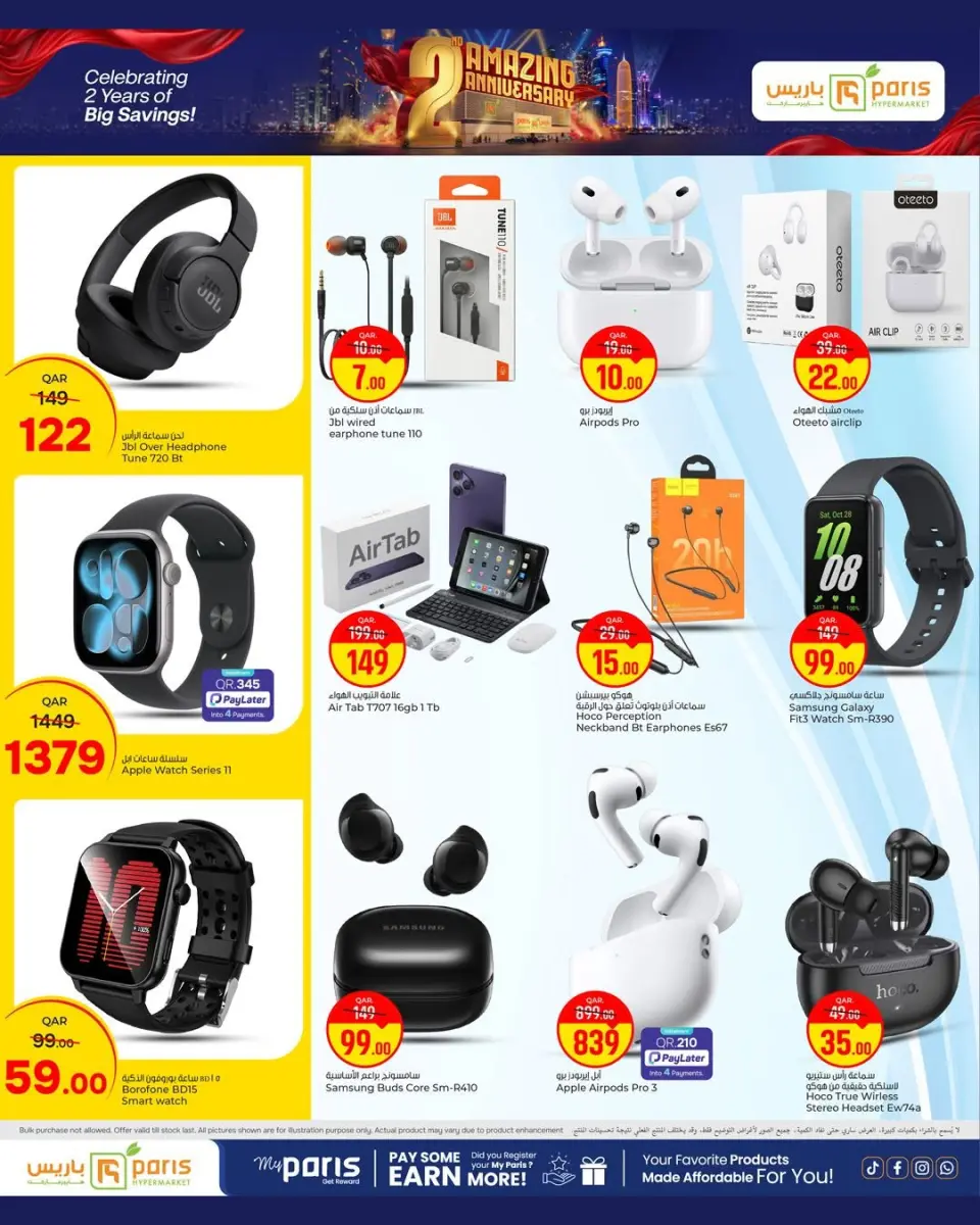 Ofertas de Paris hipermercado Al Wakrah de 8 a 13 junio 2026 Ofertas para el 2º Aniversario - Paris hipermercado - Katar - 8 junio 2026 – 13 junio 2026 - Página 11