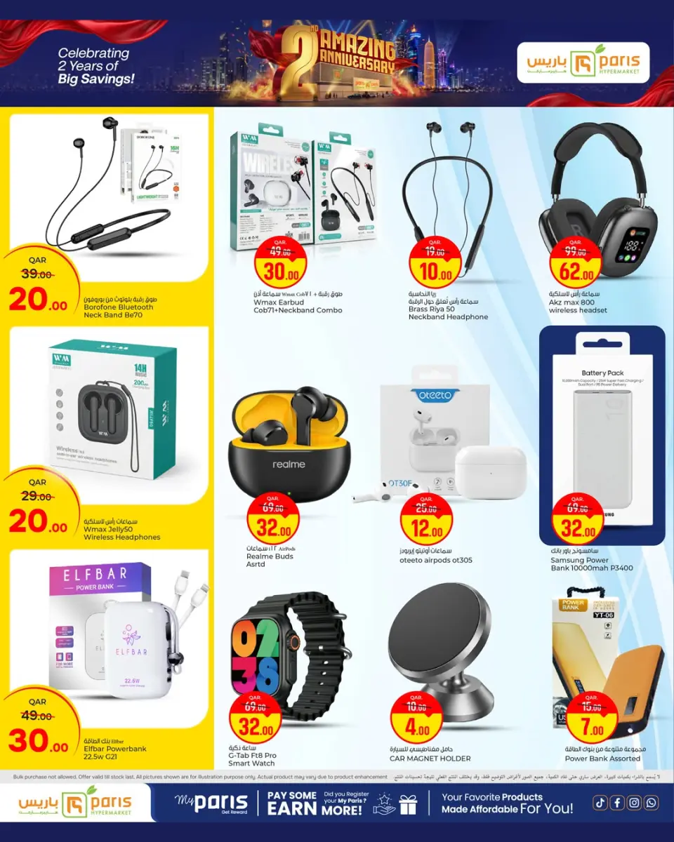 Ofertas de Paris hipermercado Al Wakrah de 8 a 13 junio 2026 Ofertas para el 2º Aniversario - Paris hipermercado - Katar - 8 junio 2026 – 13 junio 2026 - Página 10