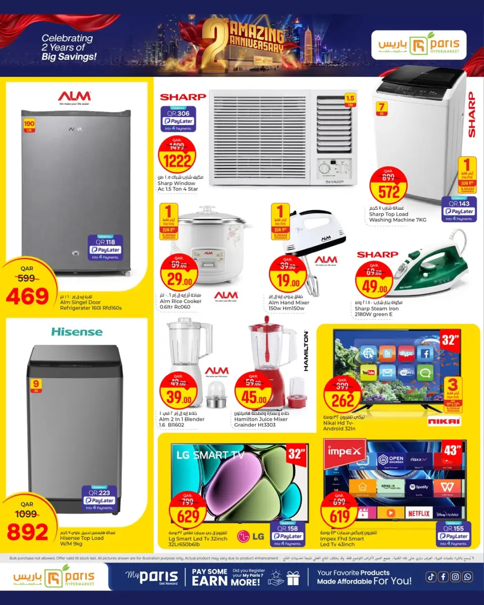 Ofertas de Paris hipermercado Al Wakrah de 8 a 13 junio 2026 Ofertas para el 2º Aniversario - Paris hipermercado - Katar - 8 junio 2026 – 13 junio 2026 - Página 14