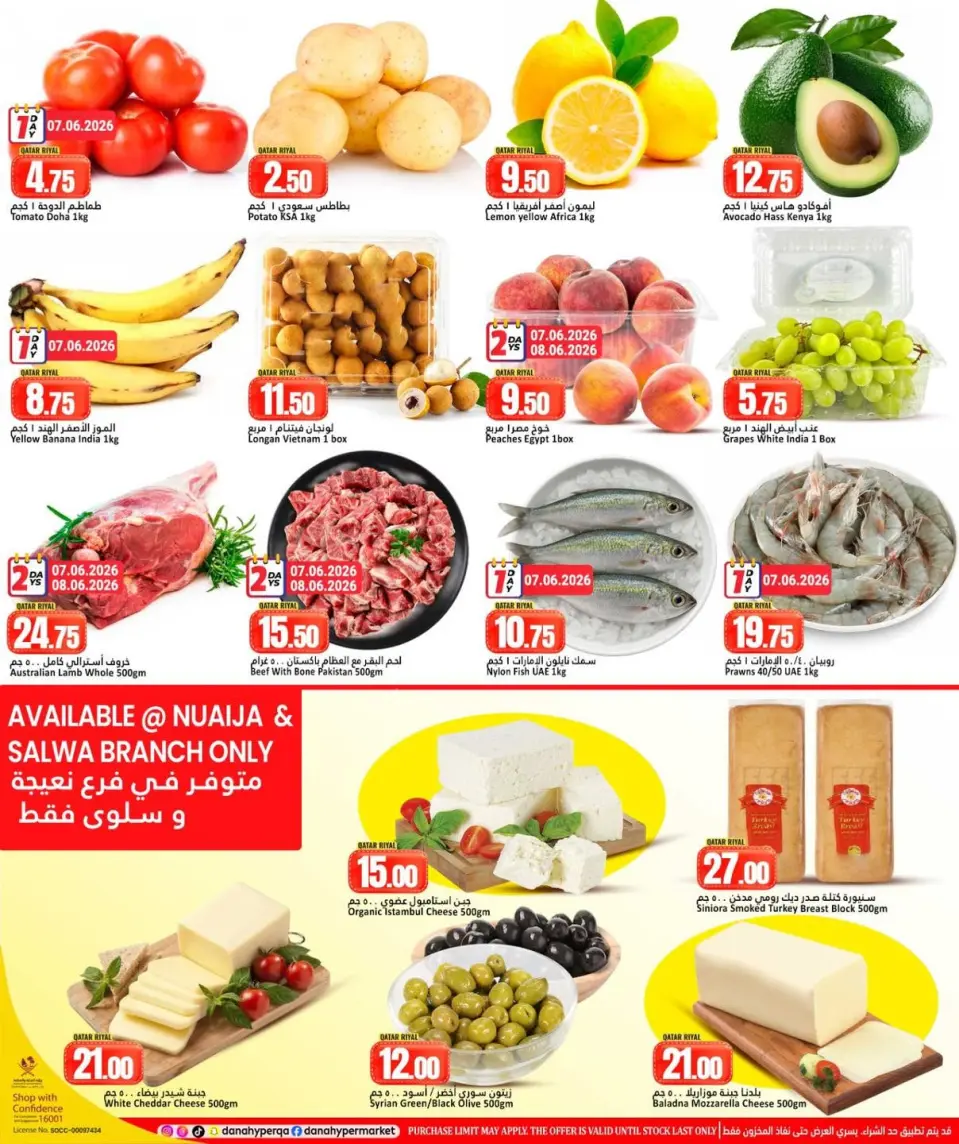 Offres Dana Hypermarchés Qatar de 7 à 9 juin 2026 Offres en milieu de semaine - Dana - Qatar - 7 juin 2026 – 9 juin 2026 - Page 2