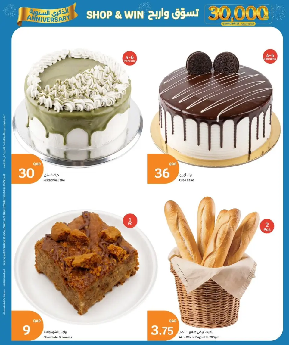 Ofertas de City hiper Katar de 7 a 9 junio 2026 ofertas de comida fresca - City hiper - Katar - 7 junio 2026 – 9 junio 2026 - Página 7