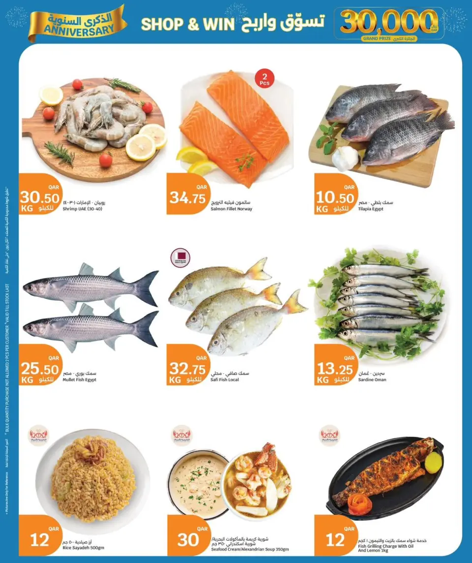 Ofertas de City hiper Katar de 7 a 9 junio 2026 ofertas de comida fresca - City hiper - Katar - 7 junio 2026 – 9 junio 2026 - Página 4