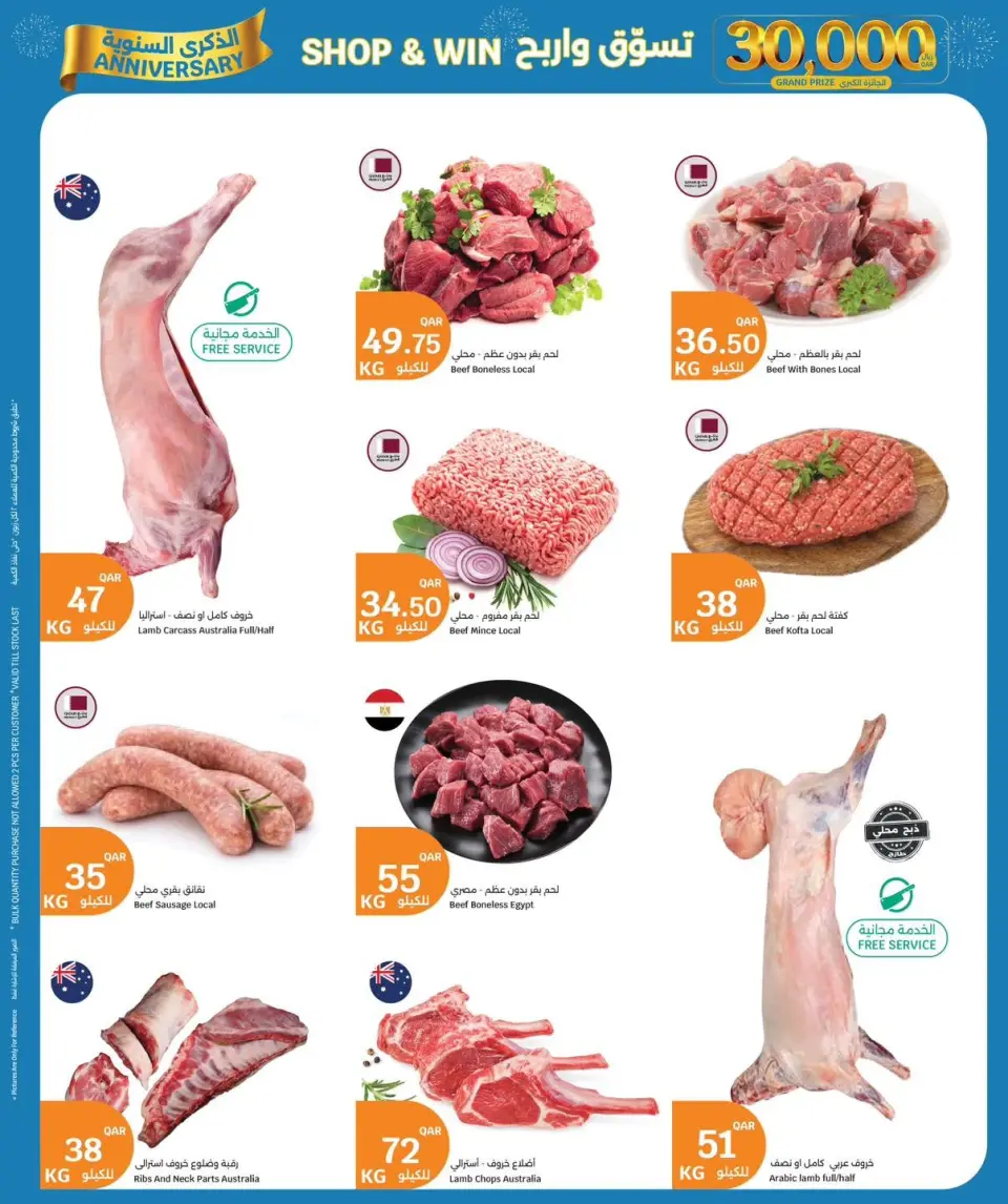 Ofertas de City hiper Katar de 7 a 9 junio 2026 ofertas de comida fresca - City hiper - Katar - 7 junio 2026 – 9 junio 2026 - Página 2