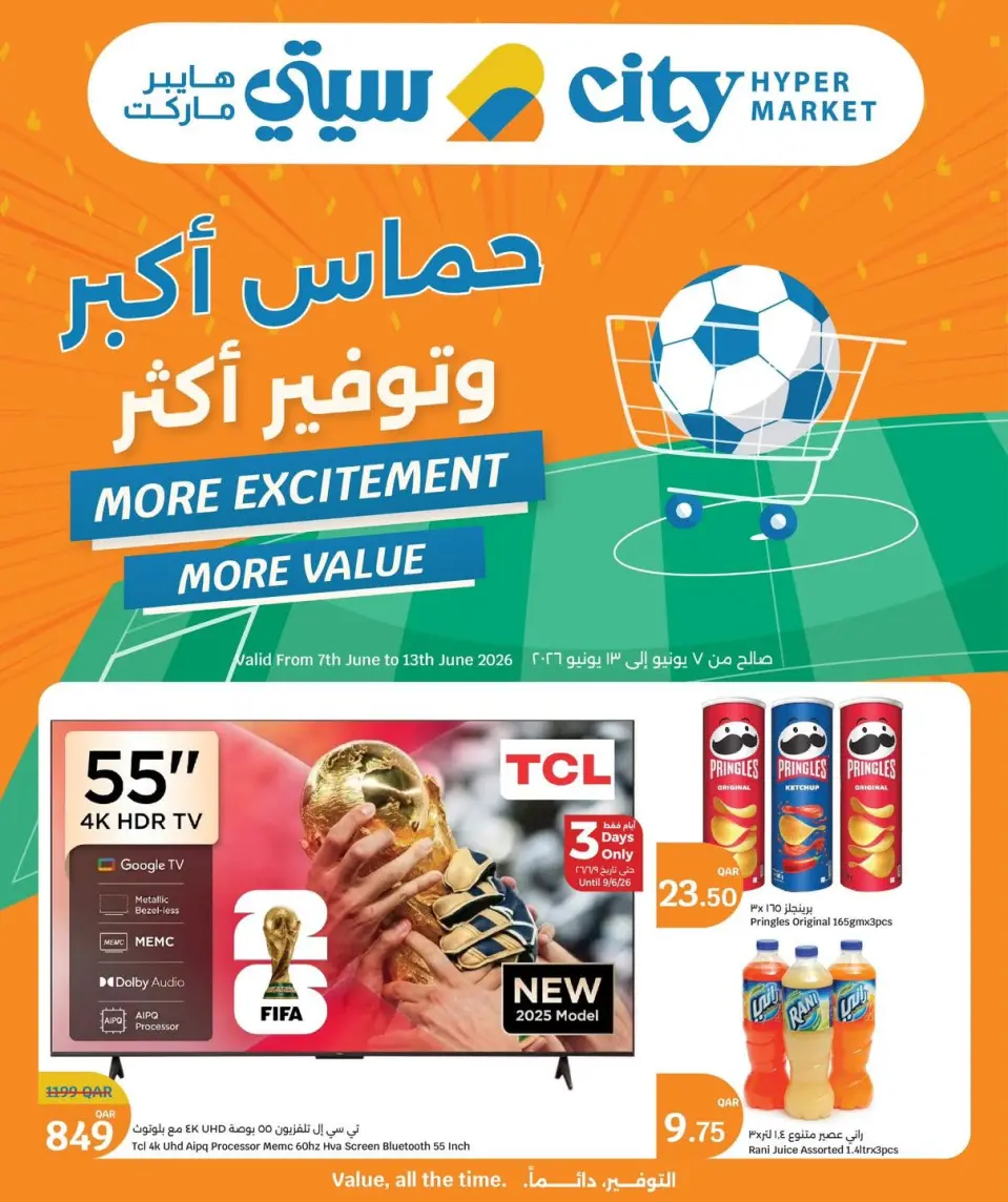 City Hyper Qatar offers from 7 to 13 June 2026 More Excitement More Value - City Hyper - Qatar - 7 June 2026 – 13 June 2026 - Page 1