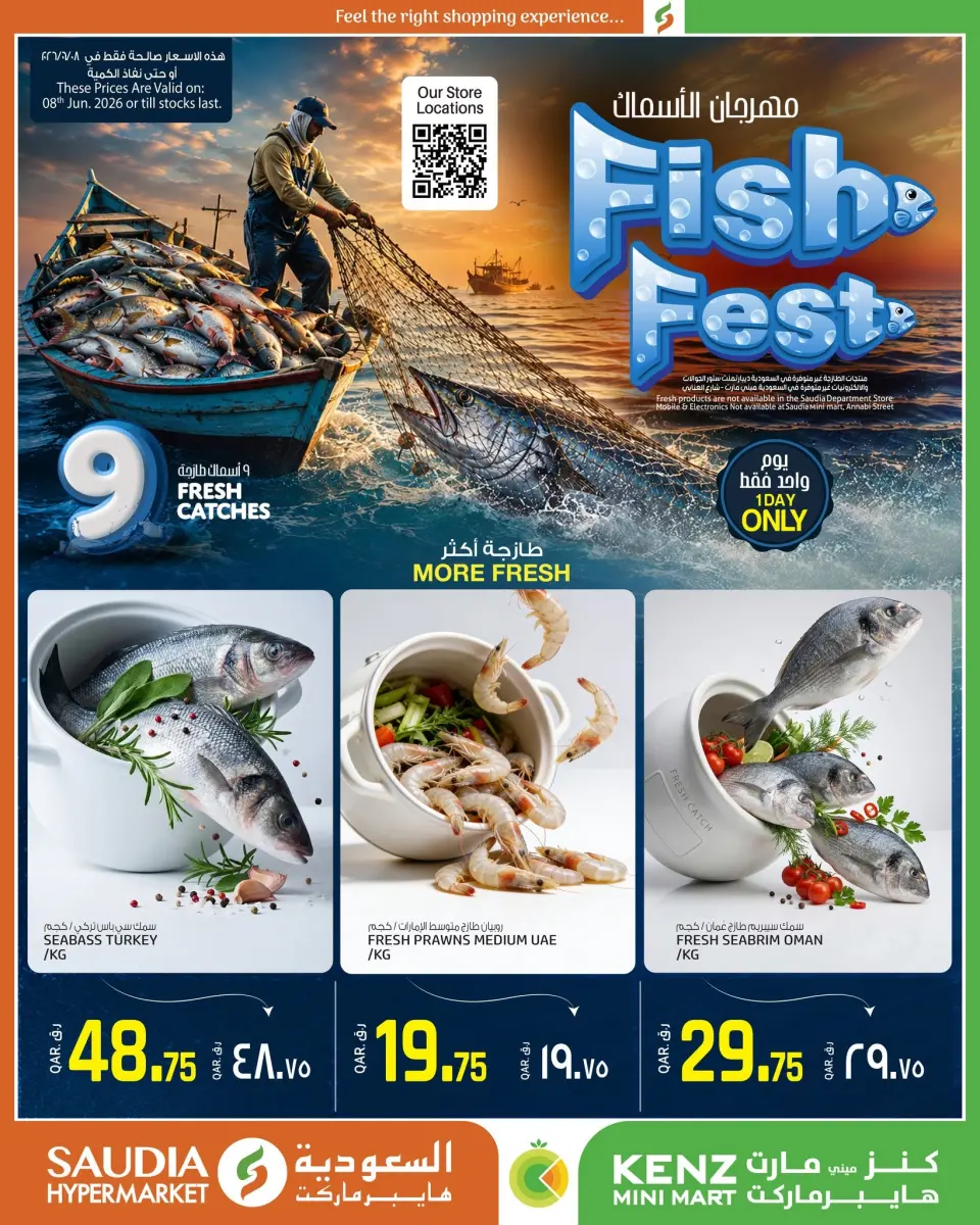Kenz mini mart Qatar offers Monday 8 June 2026 Fish Fest - Kenz mini mart - Qatar - 8 June 2026 – 8 June 2026 - Page 1
