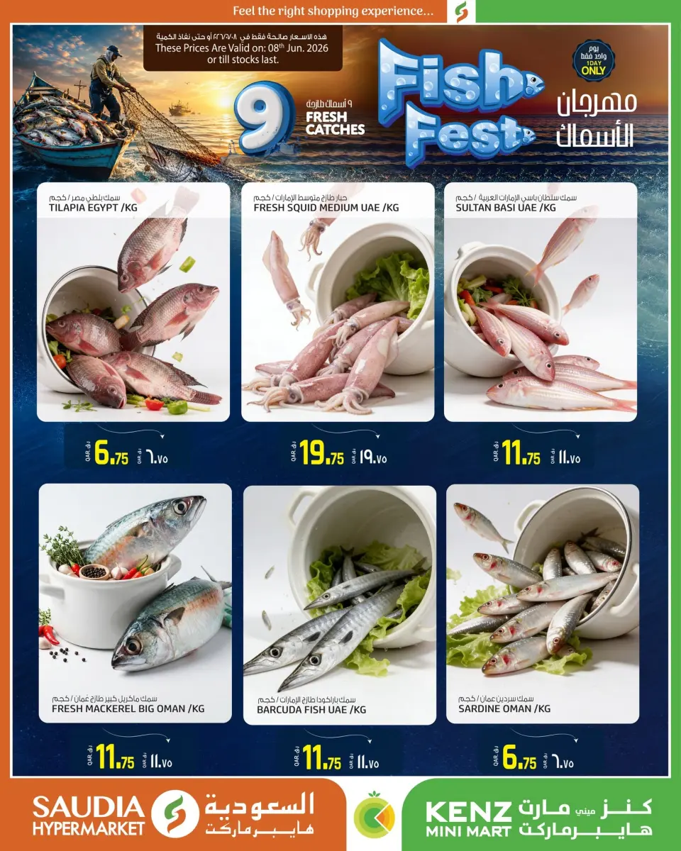Offres Mini-marché Kenz Qatar seulement lundi 8 juin 2026 Fête du poisson - Mini-marché Kenz - Qatar - 8 juin 2026 – 8 juin 2026 - Page 2