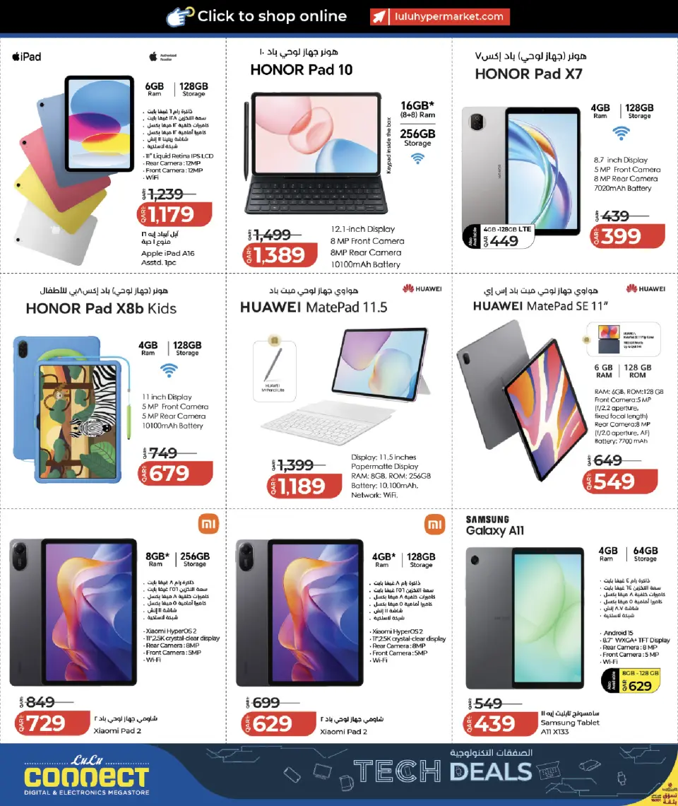 Offres Lulu Hypermarchés Qatar de 7 à 24 juin 2026 Offres Tech - Lulu - Qatar - 7 juin 2026 – 24 juin 2026 - Page 12