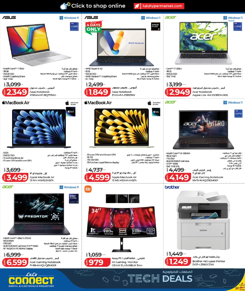 Offres Lulu Hypermarchés Qatar de 7 à 24 juin 2026 Offres Tech - Lulu - Qatar - 7 juin 2026 – 24 juin 2026 - Page 13