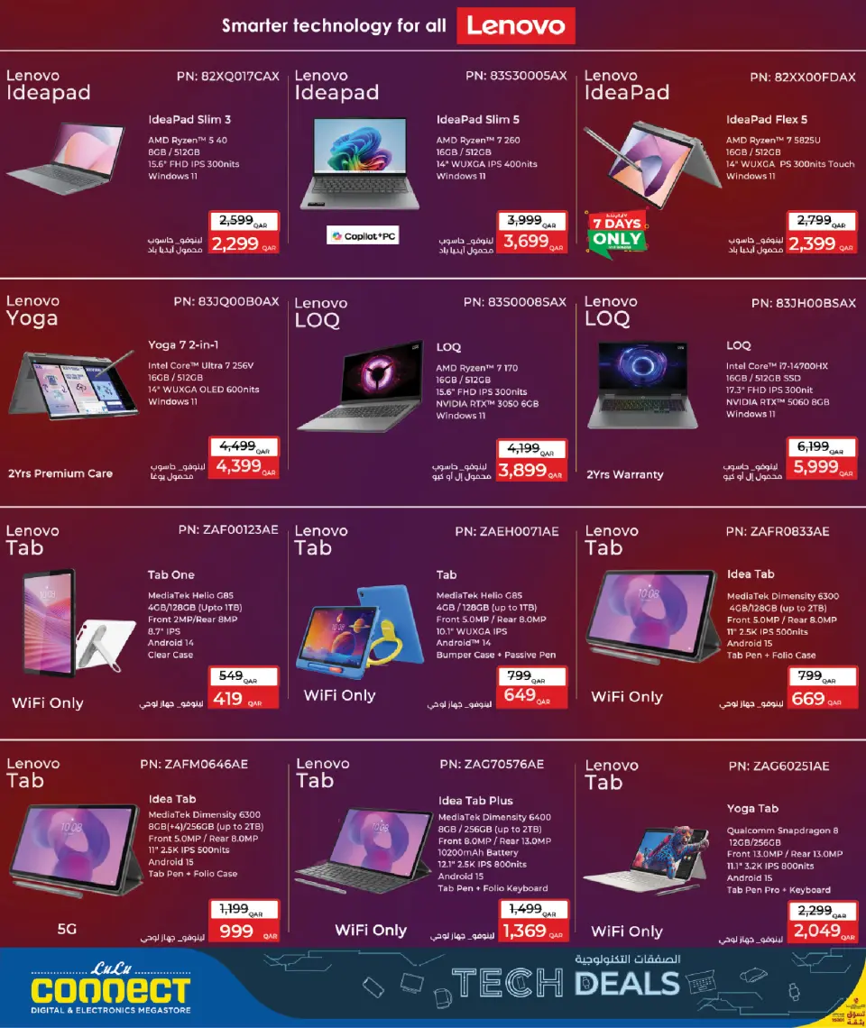 Offres Lulu Hypermarchés Qatar de 7 à 24 juin 2026 Offres Tech - Lulu - Qatar - 7 juin 2026 – 24 juin 2026 - Page 14