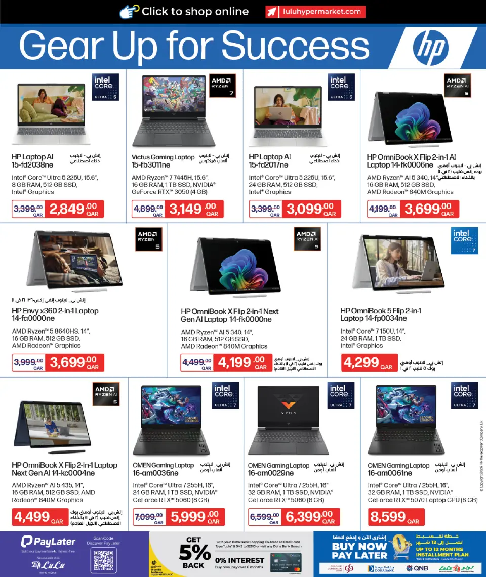 Offres Lulu Hypermarchés Qatar de 7 à 24 juin 2026 Offres Tech - Lulu - Qatar - 7 juin 2026 – 24 juin 2026 - Page 15