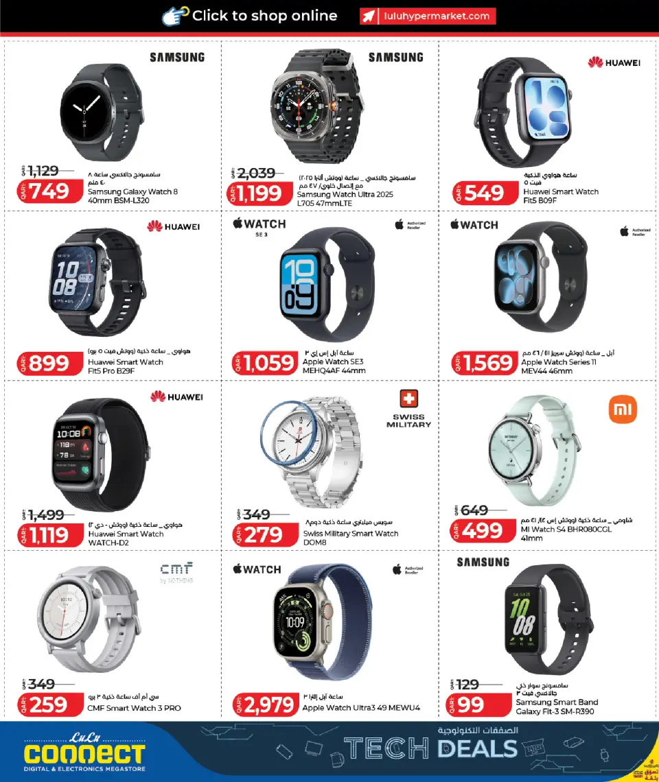 Offres Lulu Hypermarchés Qatar de 7 à 24 juin 2026 Offres Tech - Lulu - Qatar - 7 juin 2026 – 24 juin 2026 - Page 16